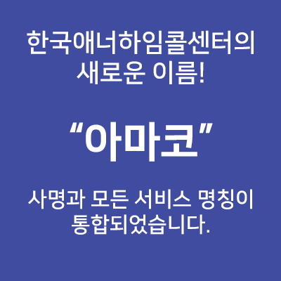 사명변경안내